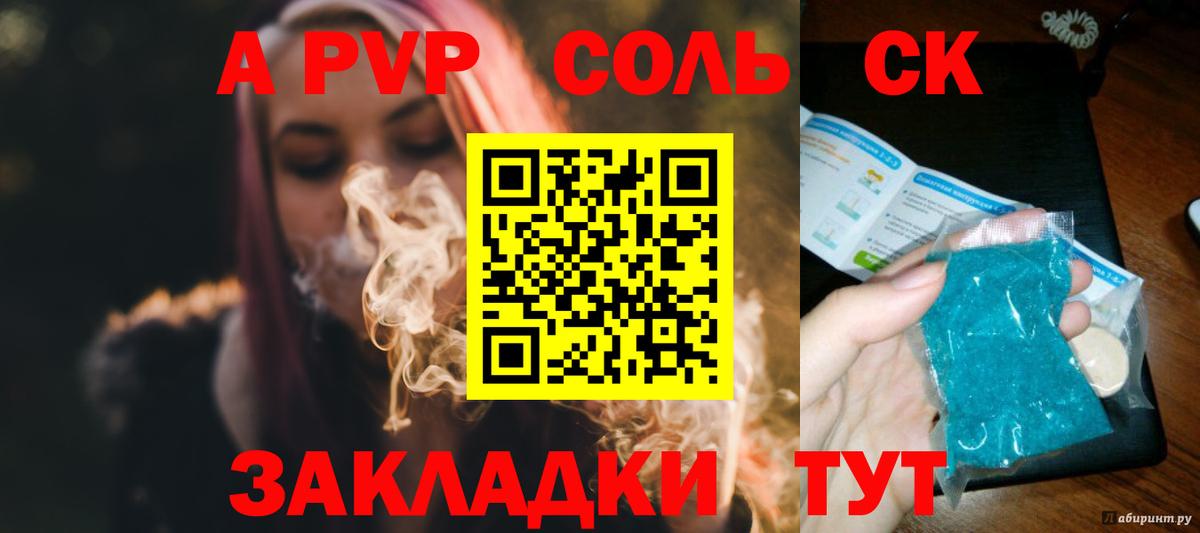 Alpha-PVP крисы CK Сыктывкар
