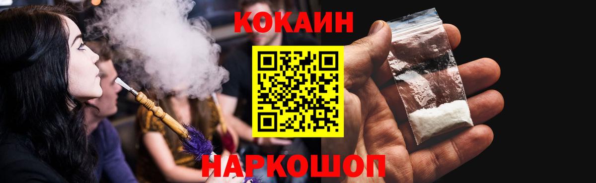 Сыктывкар  Кокаин VHQ  Вход с VPN 