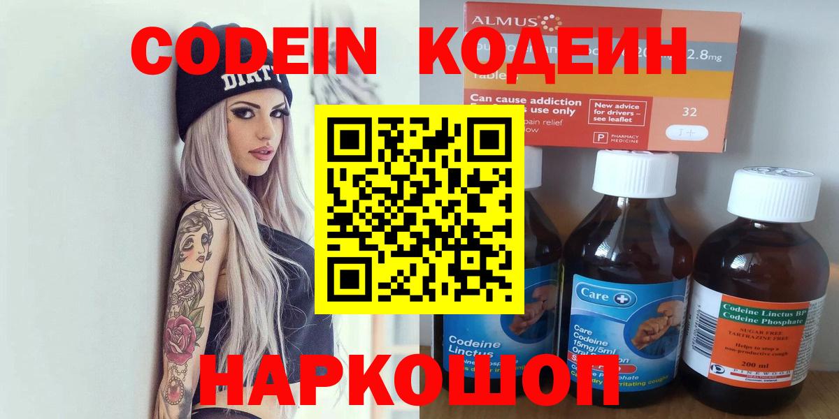 Кодеиновый сироп Lean напиток Lean (лин) Сыктывкар