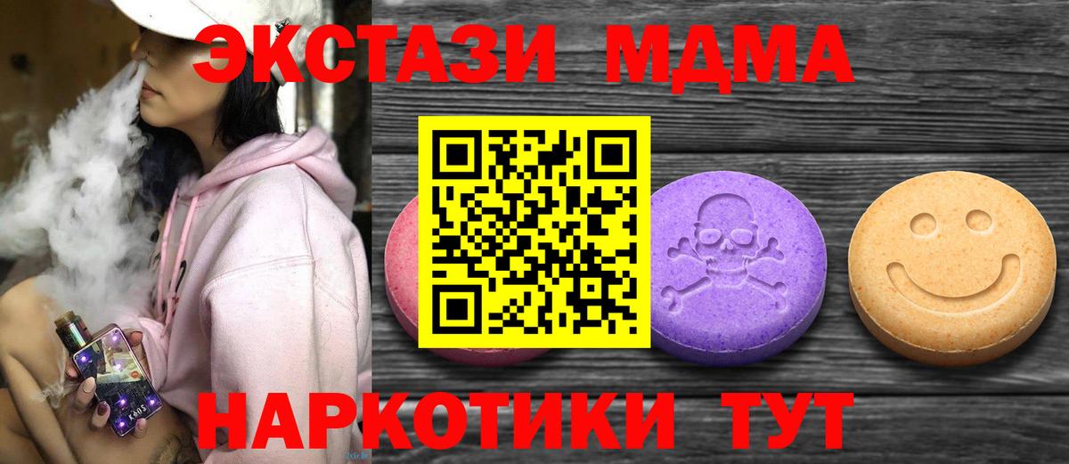Экстази  ЭКСТАЗИ ешки  Вход с VPN  Сыктывкар  Ecstasy XTC 
