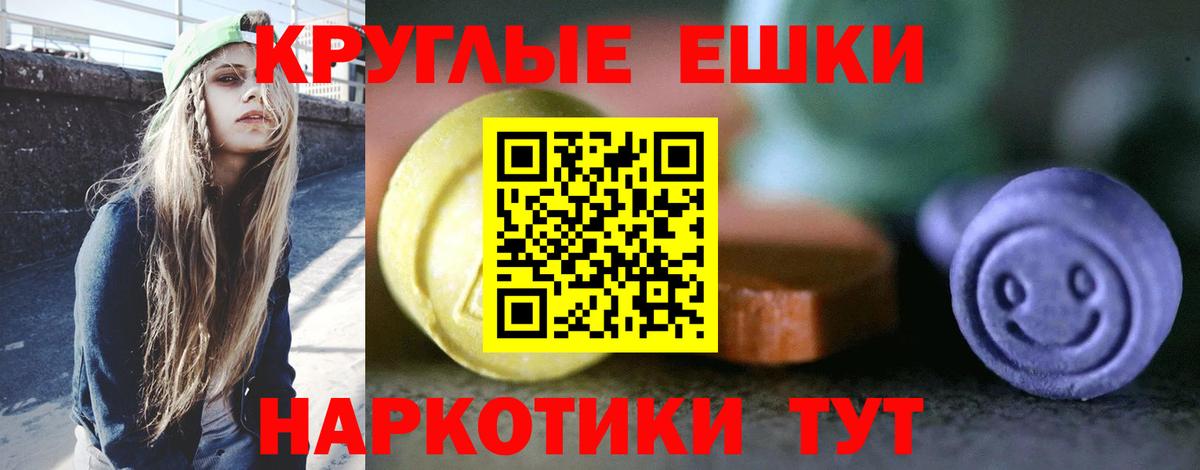 Ecstasy MDMA Сыктывкар