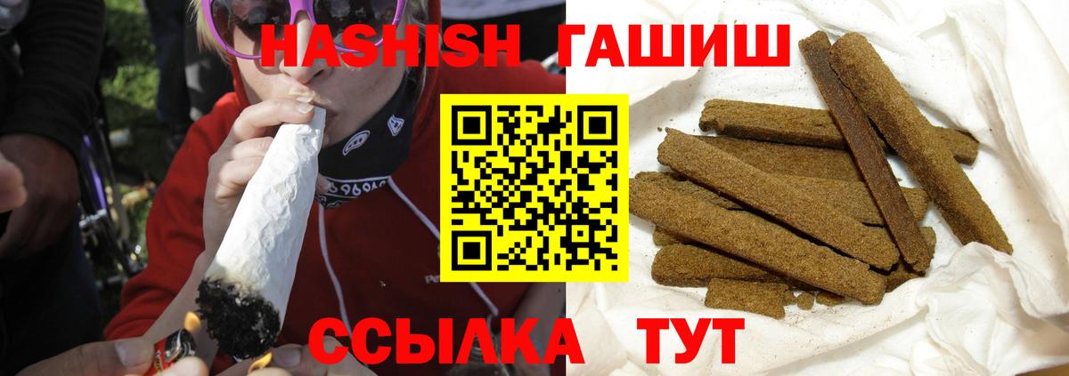 Сыктывкар  ГАШ  Гашиш hashish  Вход с VPN  ГАШ 40% ТГК 