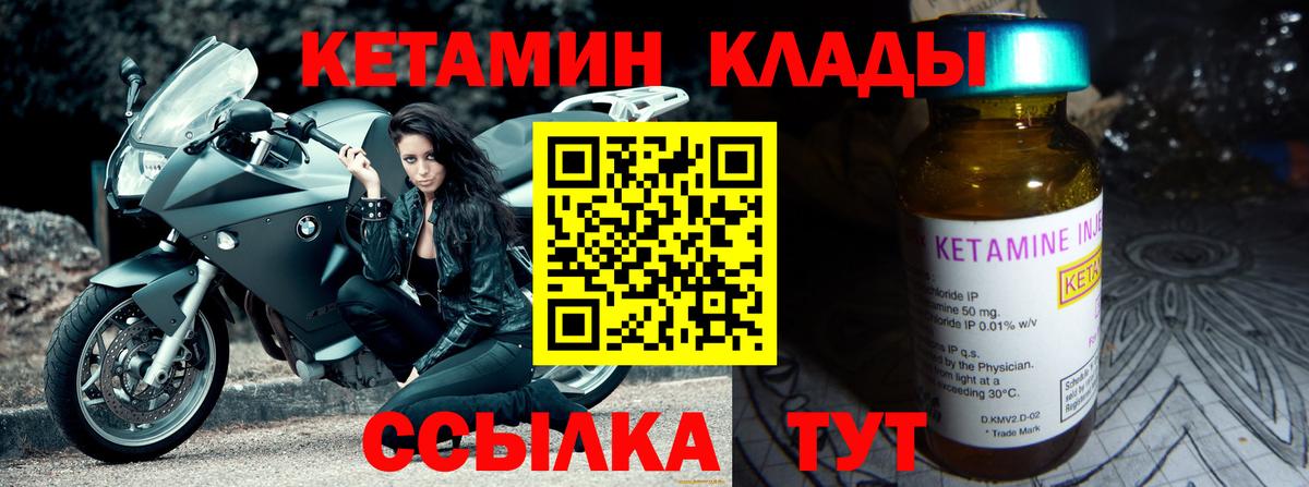 КЕТАМИН VHQ  Вход с VPN  Сыктывкар 