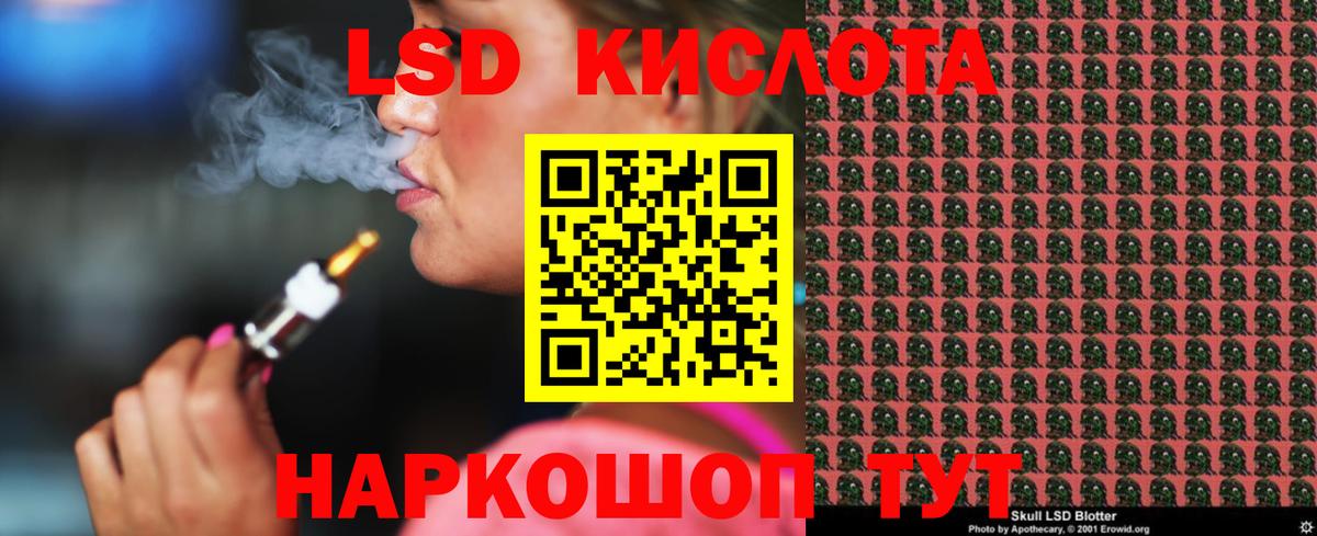 LSD-25 экстази кислота Сыктывкар