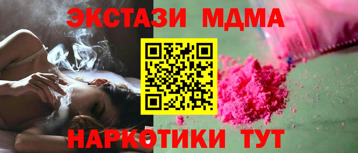 MDMA кристаллы Сыктывкар