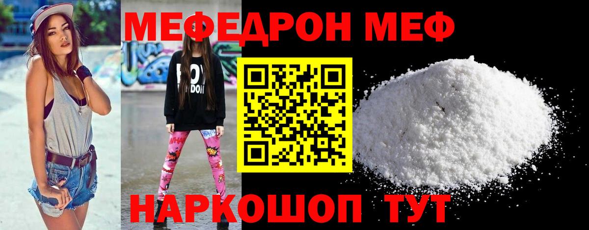 Меф  Вход с VPN  Сыктывкар  МЯУ-МЯУ VHQ  Меф 4 MMC 