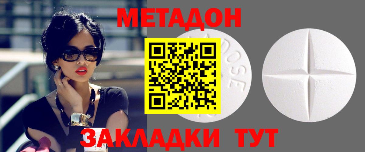 Метадон белоснежный  мориарти телеграм  Сыктывкар  Вход с VPN  Метадон белоснежный 