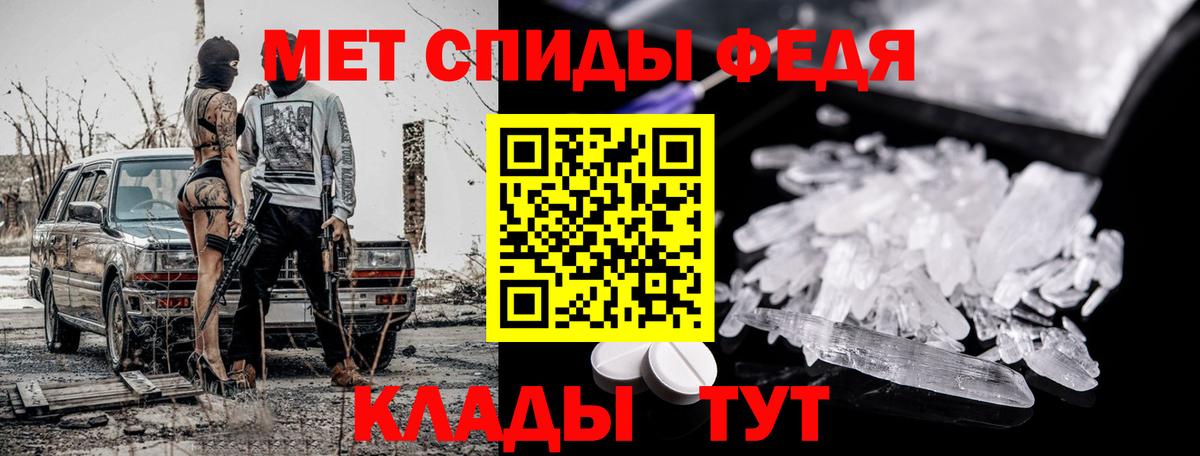 МЕТАМФЕТАМИН кристалл  Вход с VPN  Сыктывкар 