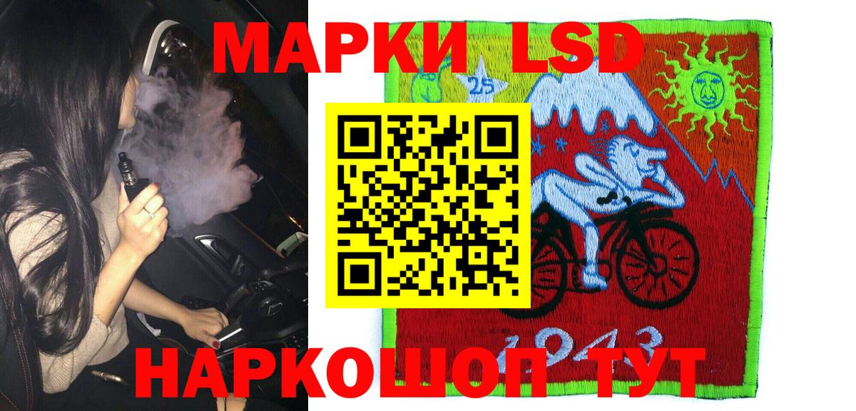 Марки 25I-NBOMe 1,5мг  Вход с VPN  Марки 25I-NBOMe  Сыктывкар 